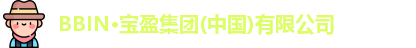 BBIN宝盈